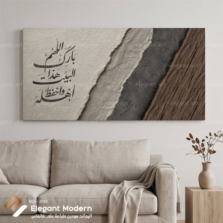 اللهم بارك هذا البيت واحفظ اهله